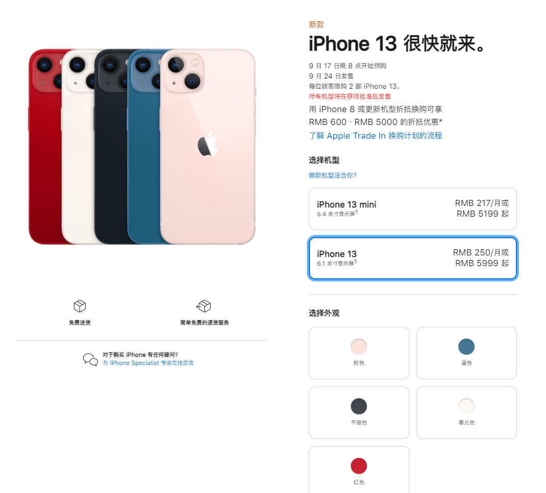 兴义苹果手机维修分享iPhone 13系列售价是多少 