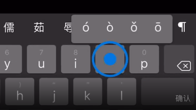 兴义苹果手机维修分享iPad 键盘输入的三个小技巧 