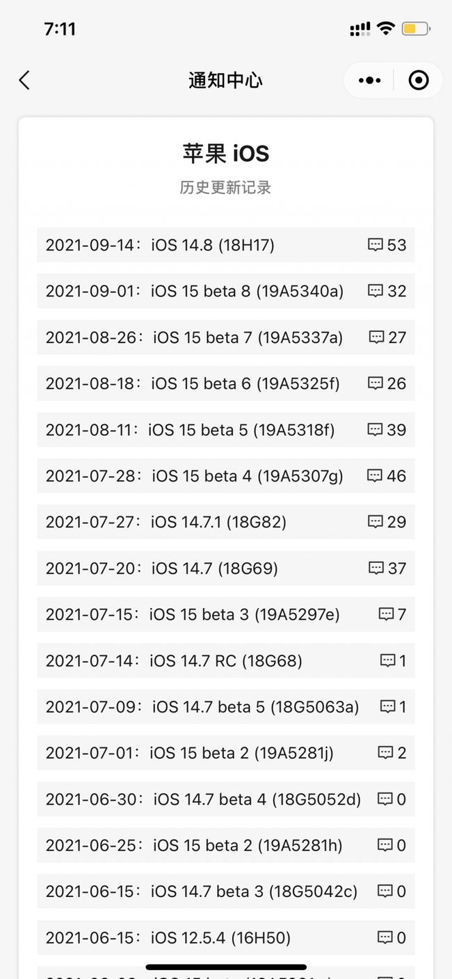 兴义苹果手机维修分享iOS 14.8正式版更新内容及升级方法 