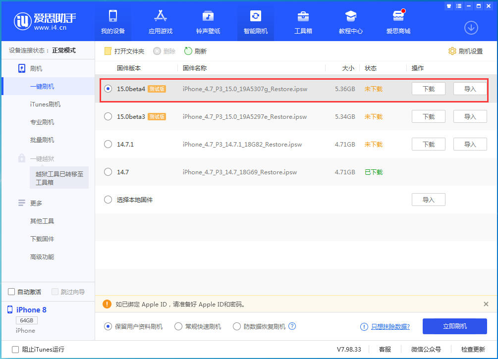 兴义苹果手机维修分享iOS15 Beta4更新内容汇总 