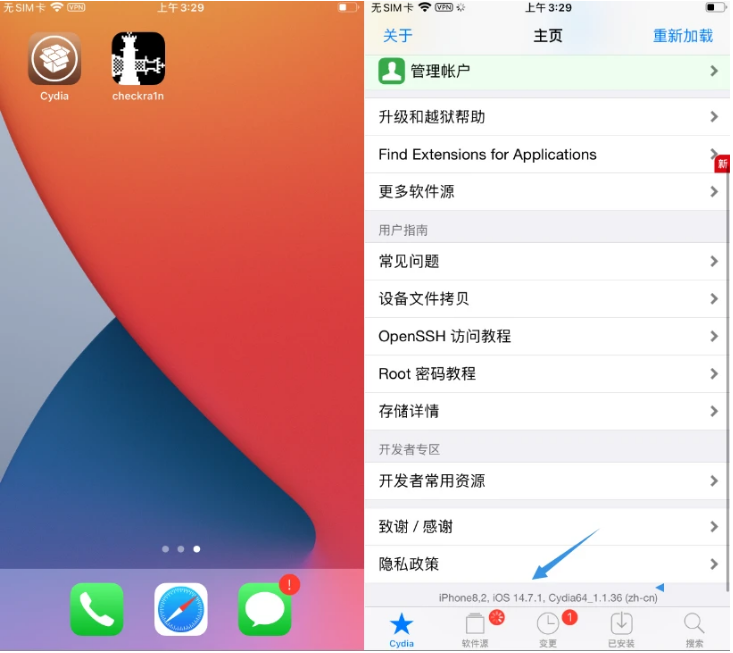 兴义苹果手机维修分享iOS 14.7.1正式版支持 checkra1n 越狱吗 