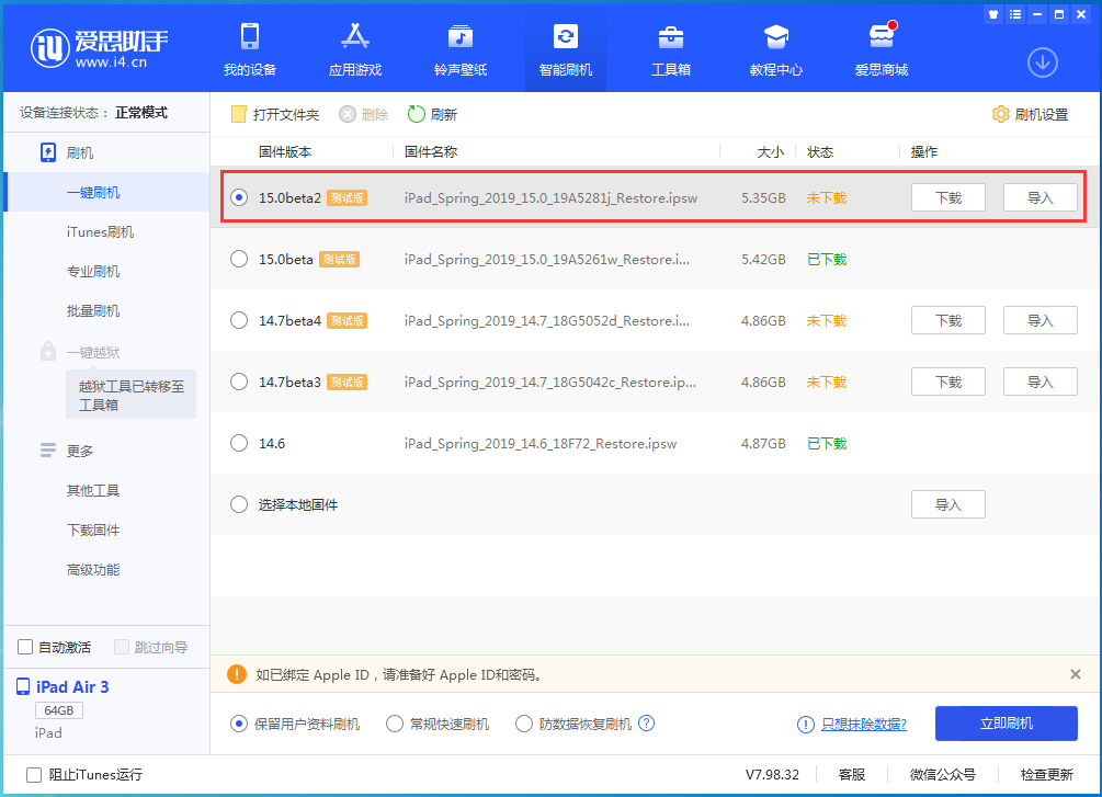 兴义苹果手机维修分享iOS15 beta2修订版更新了什么内容 