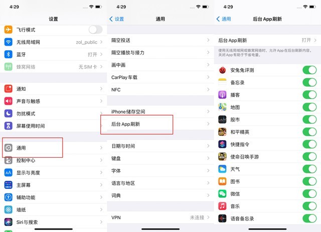 兴义苹果手机维修分享苹果 iPhone 12 的省电小技巧 
