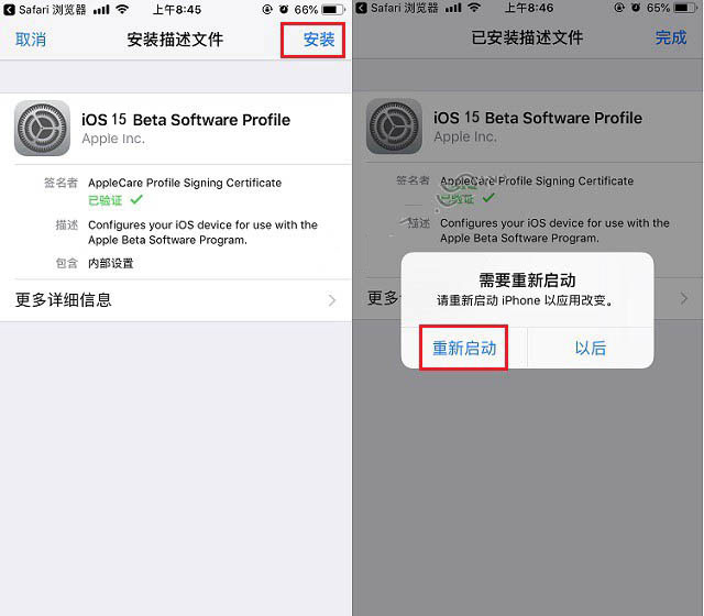 兴义苹果手机维修分享iOS15 beta2修订版更新了什么内容 