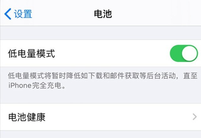 兴义苹果手机维修分享苹果 iPhone 12 的省电小技巧 