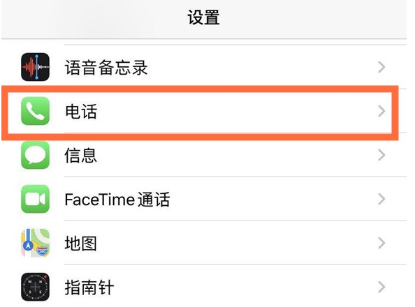 兴义苹果手机维修分享iPhone12如何设置来电小窗口 
