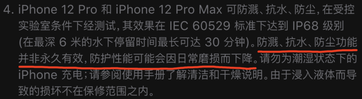 兴义苹果手机维修分享为什么 iPhone 标明防水仍有可能进水损坏 