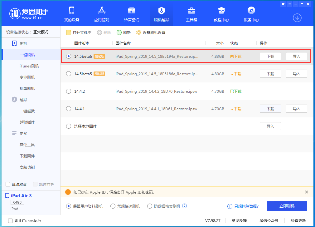 兴义苹果手机维修分享苹果 iOS 14.5Beta 6更新内容及升级方法 