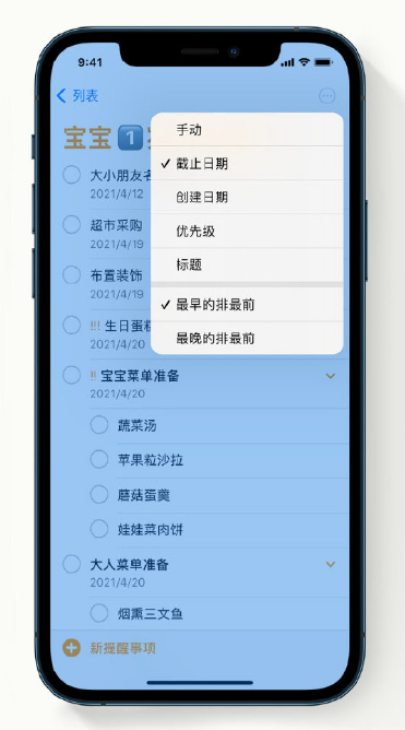 兴义苹果手机维修分享iPhone 12 小技巧 