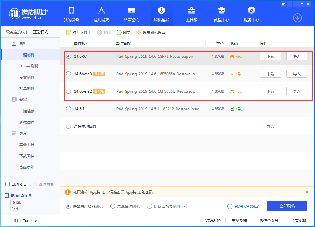 兴义苹果手机维修分享升级iOS14.5.1后相机卡死怎么办 