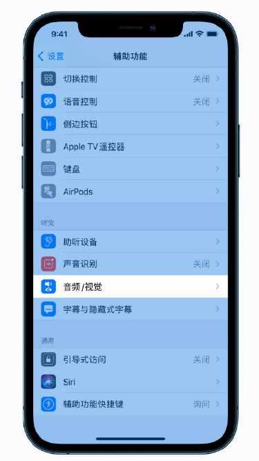 兴义苹果手机维修分享iPhone 12 小技巧 