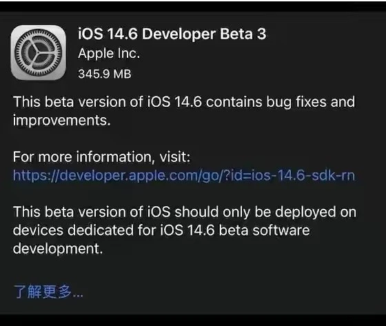 兴义苹果手机维修分享iOS14.6正式版什么时候来 