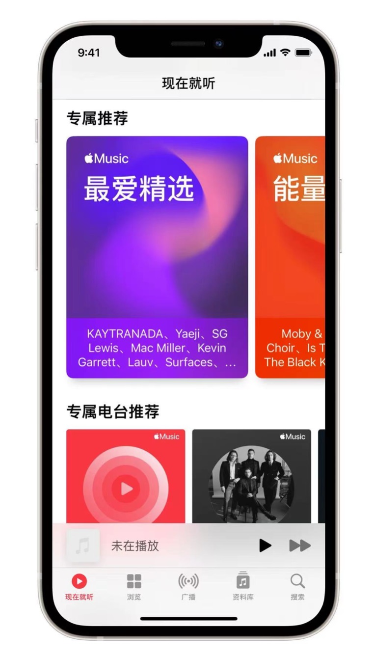 兴义苹果手机维修分享iOS 14.5 Apple Music 新功能 
