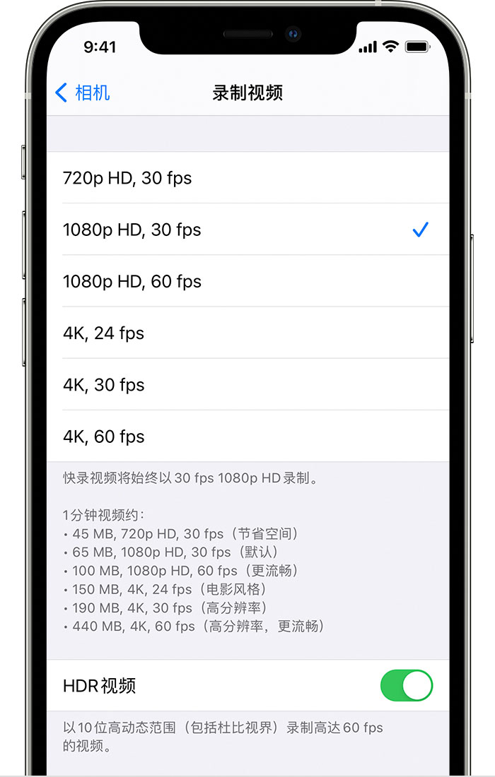 兴义苹果手机维修分享如何在 iPhone 上播放和录制 HDR 视频 