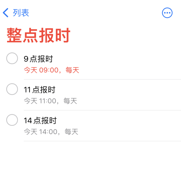 兴义苹果手机维修分享如何在 iPhone 上设置整点报时提醒 