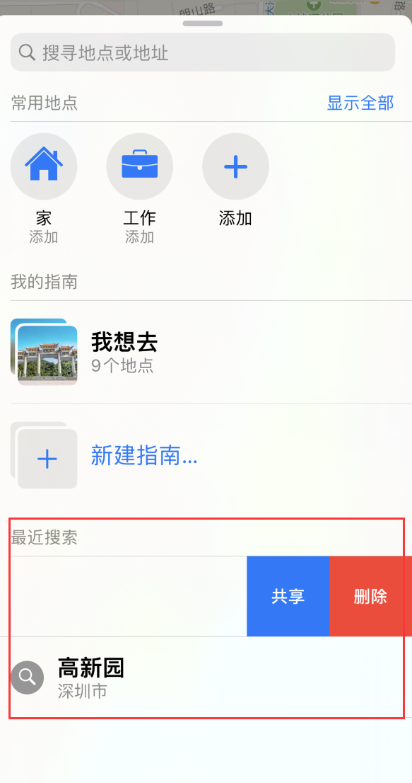 兴义苹果手机维修分享保护个人隐私 