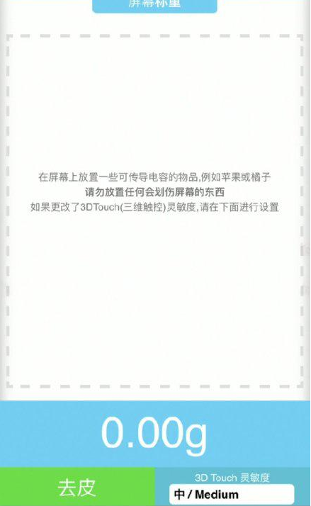 兴义苹果手机维修分享iPhone手机称重的步骤 