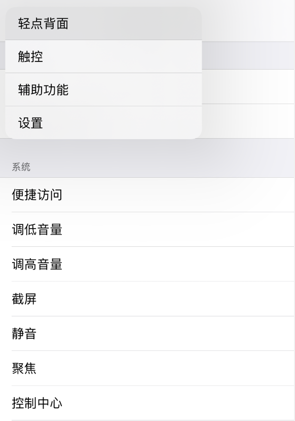 兴义苹果手机维修分享iOS 14 值得了解的 6 个细节设置 