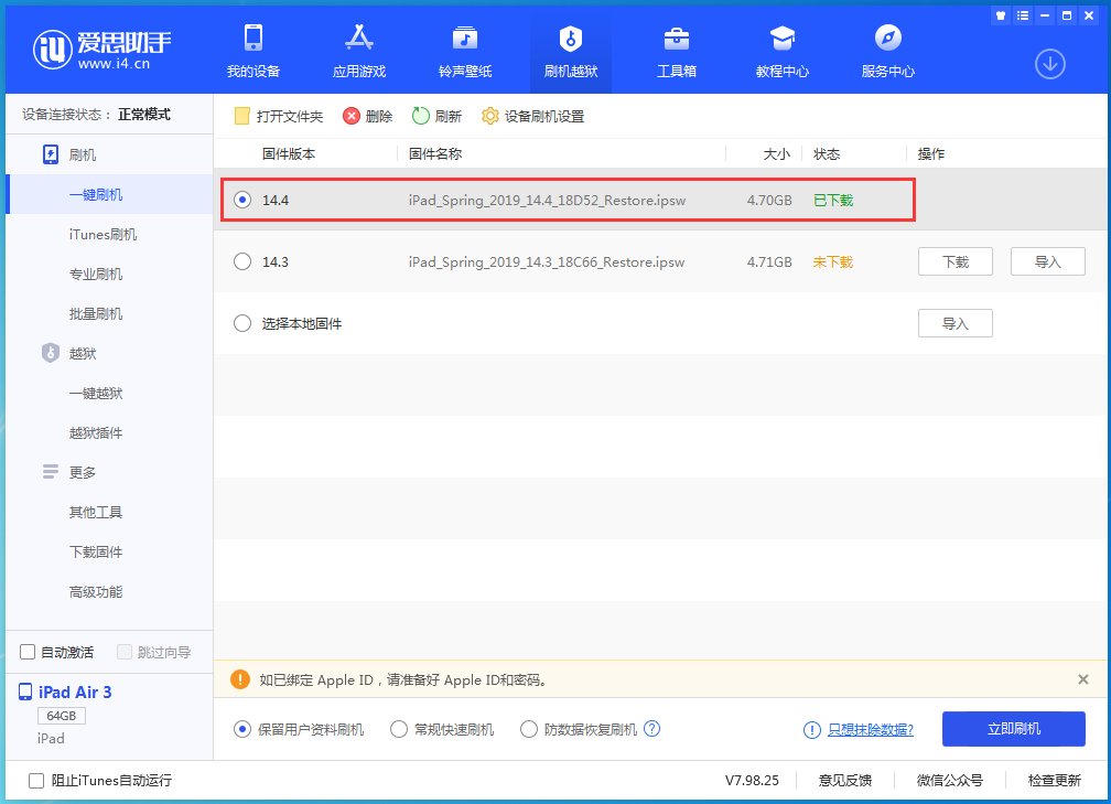 兴义苹果手机维修分享iPhone 12 提示“无法检查更新”导致不能正常升级怎么办 