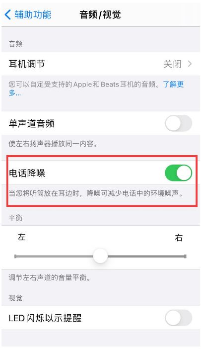 兴义苹果手机维修分享iPhone12 扬声器有杂音怎么办 