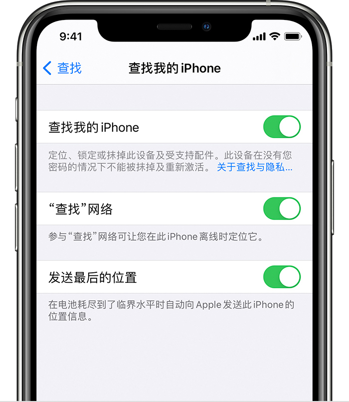 兴义苹果手机维修分享如何在 iPhone 上开启的「查找」功能 