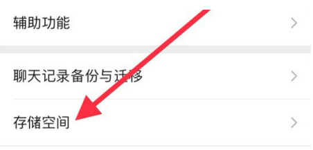 兴义苹果手机维修分享iPhone12清微信缓存方法 