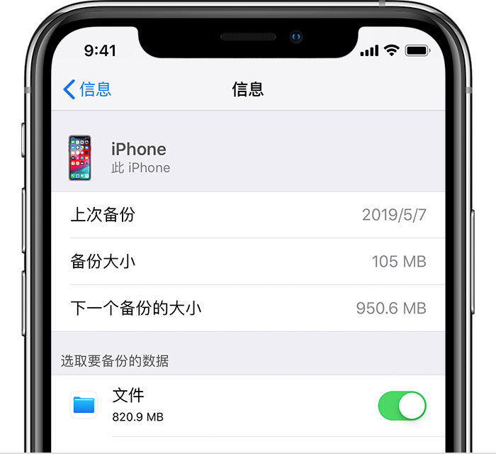 兴义苹果手机维修分享iPhone 显示“备份失败”应如何解决 