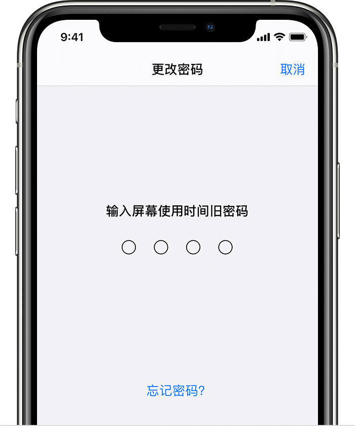 兴义苹果手机维修分享iOS 14 忘记屏幕使用时间密码怎么办 
