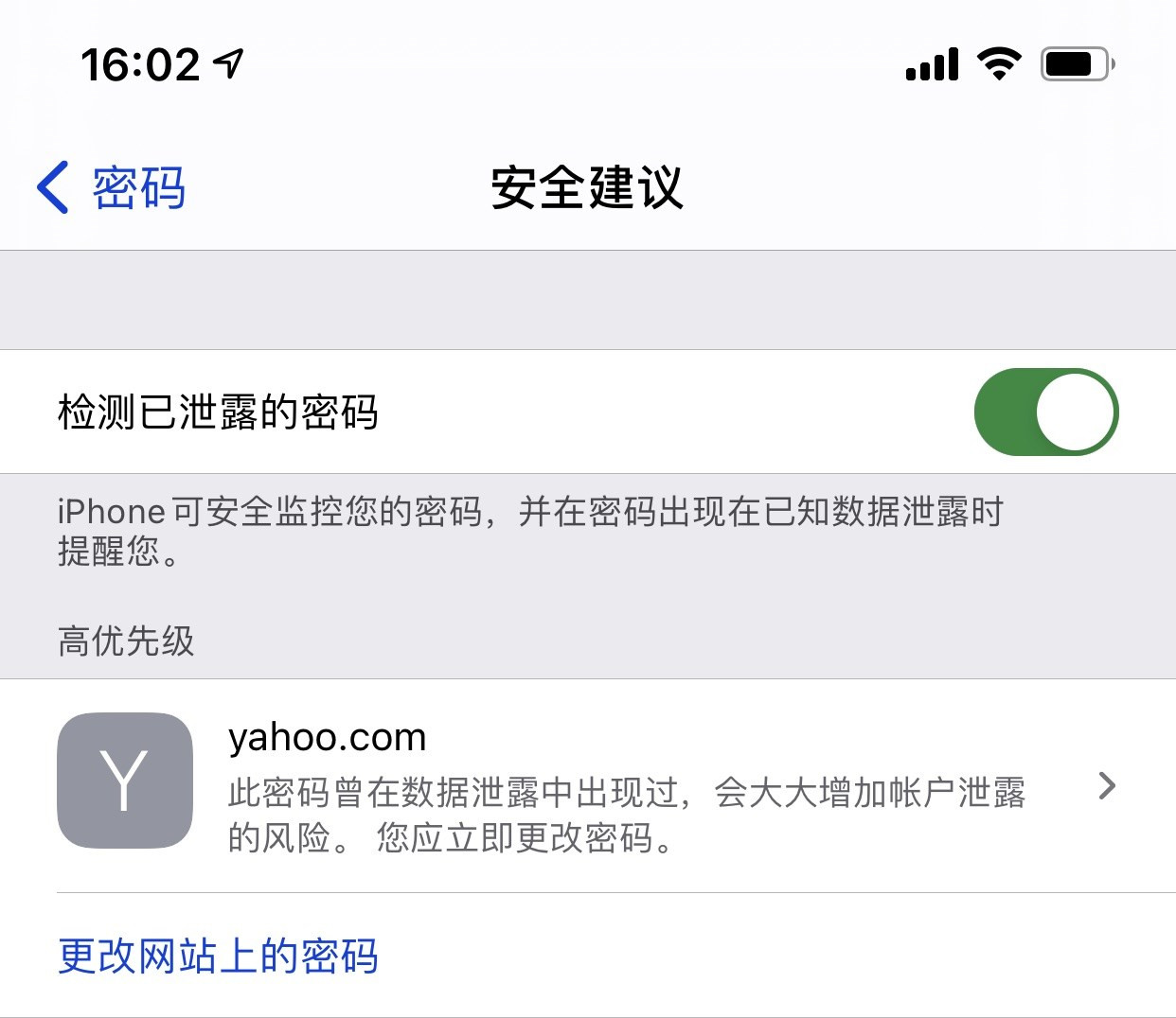 兴义苹果手机维修分享iCloud 钥匙串有什么用 