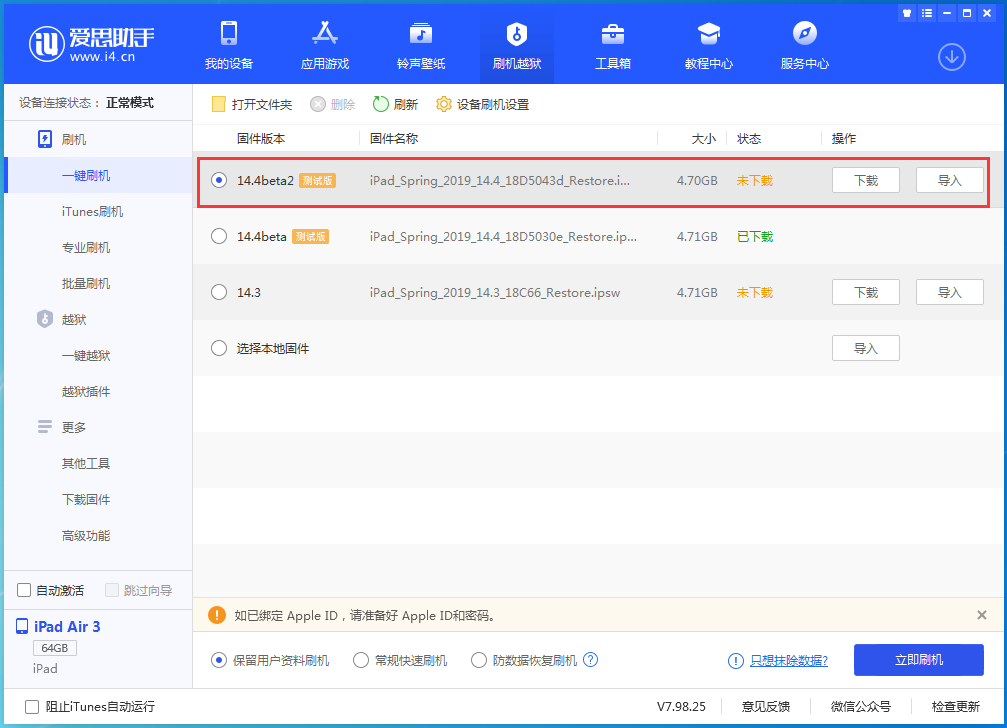 兴义苹果手机维修分享iOS 14.4 Beta 2更新内容及升级方法 