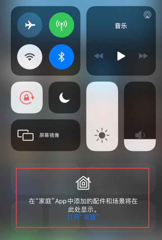 兴义苹果手机维修分享iOS 14 控制中心“家庭”功能如何移除 