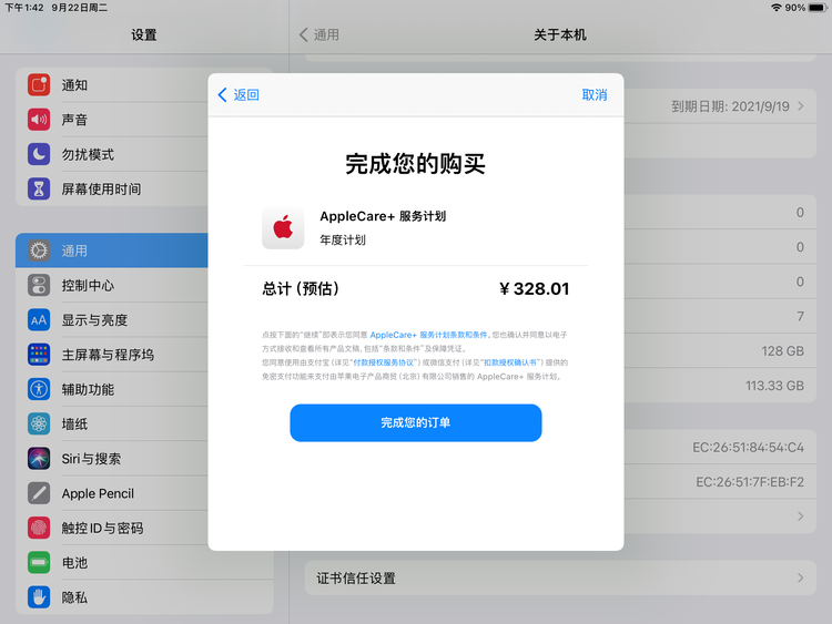 兴义苹果手机维修分享AppleCare+ 有哪些升级服务内容 