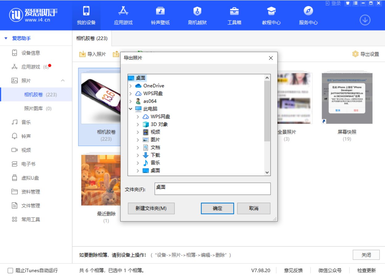 兴义苹果手机维修分享如何将 iPhone 12 中的照片快速备份到电脑中 