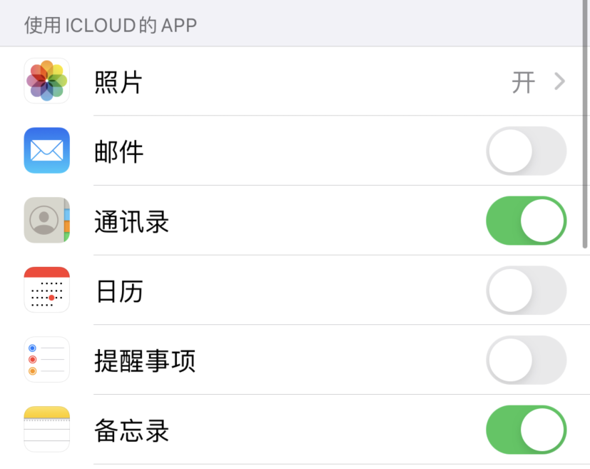 兴义苹果手机维修分享如何在 iPhone 12 上使用 iCloud 备份或同步数据 