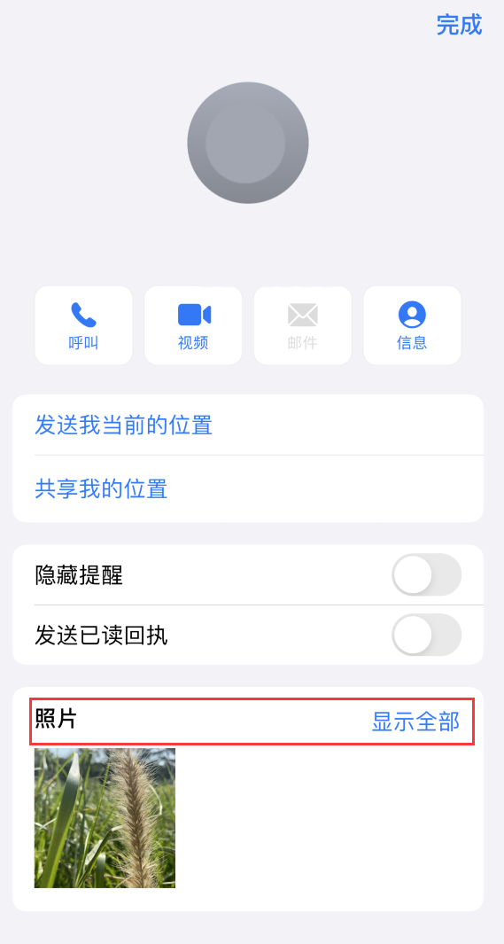 兴义苹果手机维修分享如何快速查找 iMessage 信息中的图片等附件 