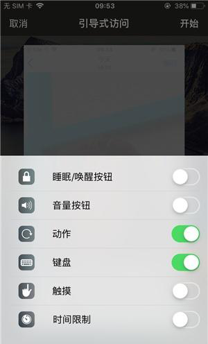 兴义苹果手机维修分享iOS 14中引导式访问模式有什么用 