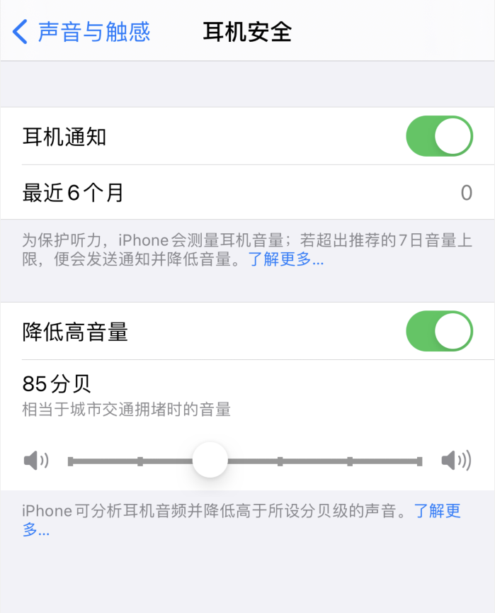 兴义苹果手机维修分享iOS 14 新增保护听力功能 