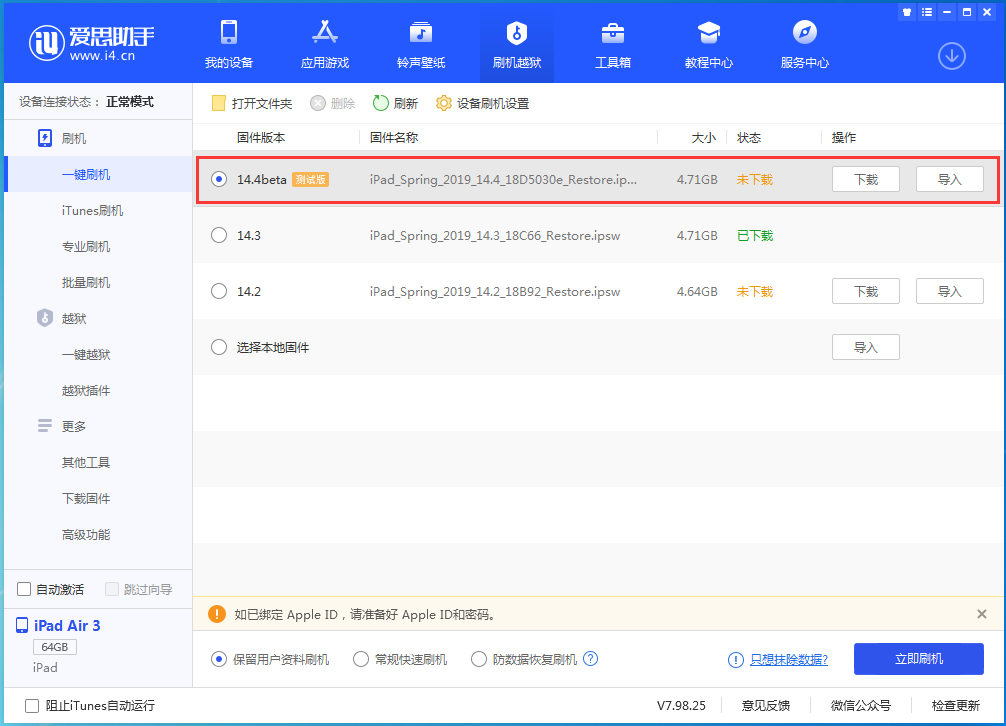 兴义苹果手机维修分享苹果iOS 14.4/iPadOS 14.4 Beta 1发布 