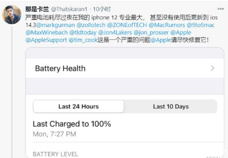 兴义苹果手机维修分享为什么说iOS14.3正式版不值得升级 
