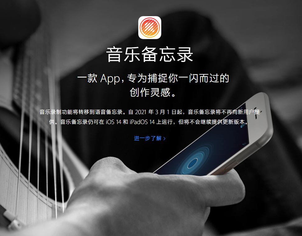 兴义苹果手机维修分享苹果官方“音乐备忘录”应用即将下架，如何转移录音 