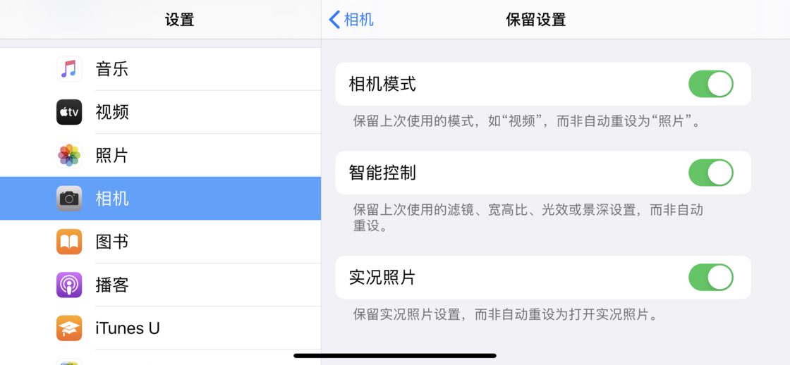 兴义苹果手机维修分享如何巧妙利用 iPhone 原生相机里的设置拍摄好看的照片 
