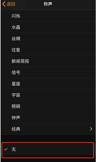 兴义苹果手机维修分享iPhone 12闹钟如何设置为只震动 