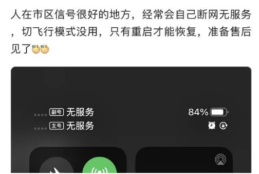 兴义苹果手机维修分享iPhone12经常进入无服务状态怎么办 