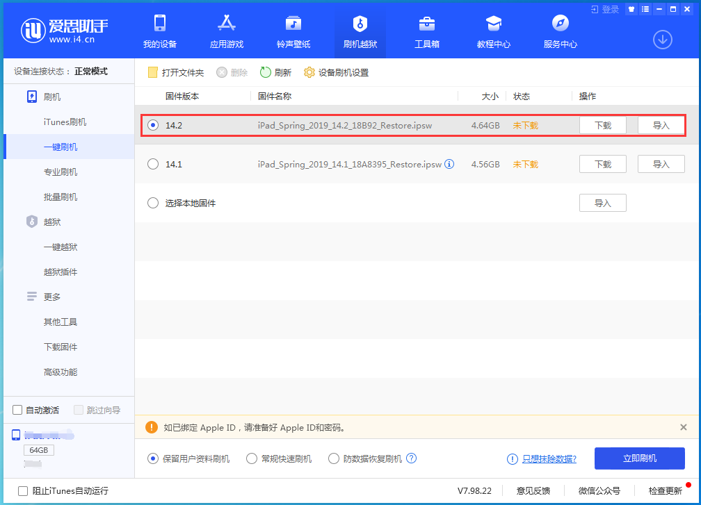 兴义苹果手机维修分享老机型推荐升级iOS14.2正式版吗 