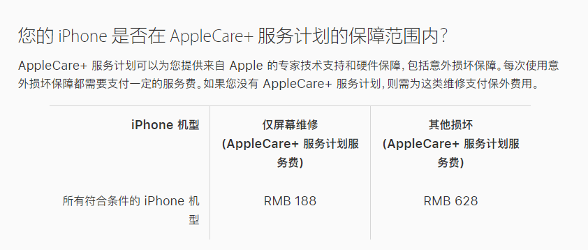 兴义苹果手机维修分享苹果 iPhone 12 官方维修价格是多少 