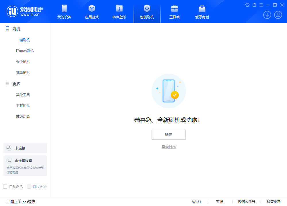 兴义苹果手机维修分享iOS 18.2正式版升级_iOS 18.2正式版一键刷机教程 