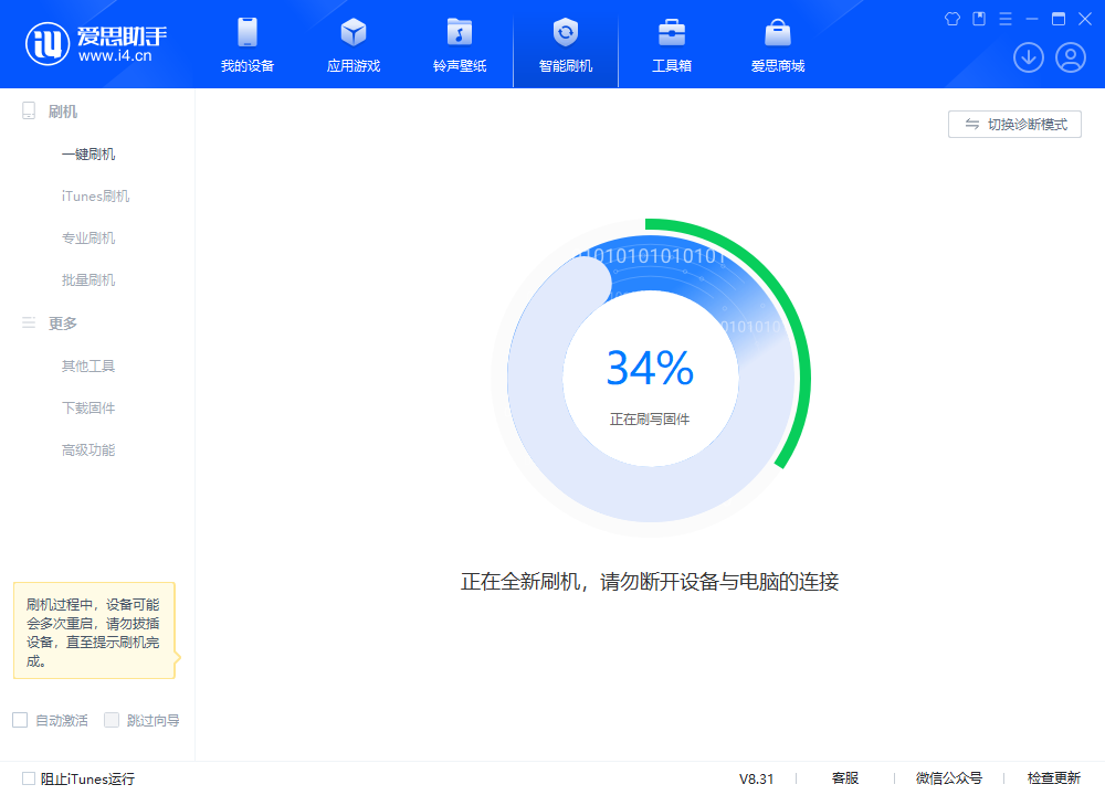 兴义苹果手机维修分享iOS 18.2RC版升级_iOS 18.2RC版一键刷机教程 