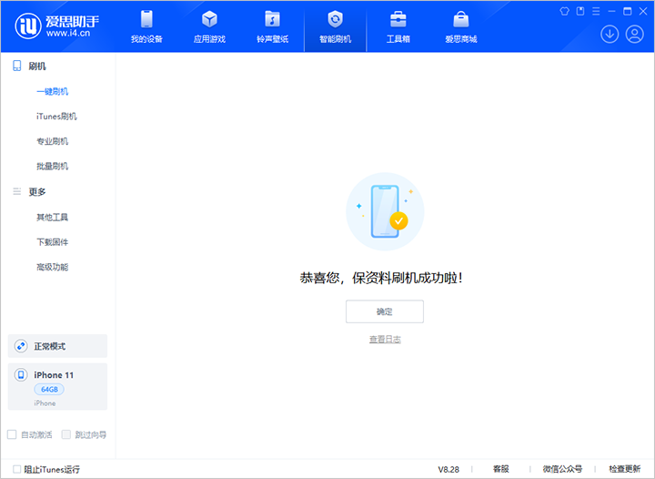 兴义苹果手机维修分享iOS 17.7 RC版升级_iOS 17.7 RC版一键刷机教程 