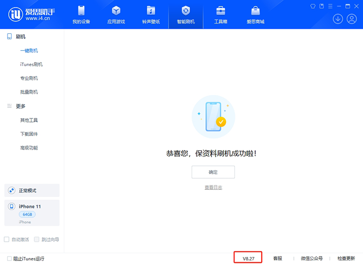 兴义苹果手机维修分享iOS 17.6.1正式版升级_iOS 17.6.1正式版一键刷机教程 