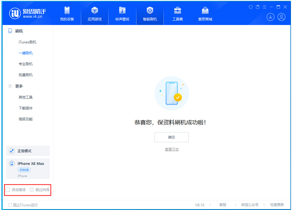兴义苹果手机维修分享iOS 17.5 RC版升级_iOS 17.5 RC版一键刷机教程 
